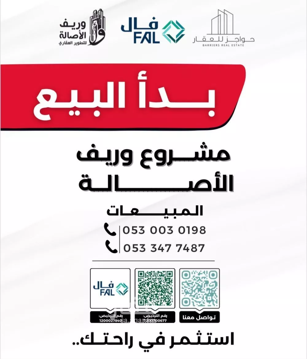 فيلا 7 غرف في عكاظ 28