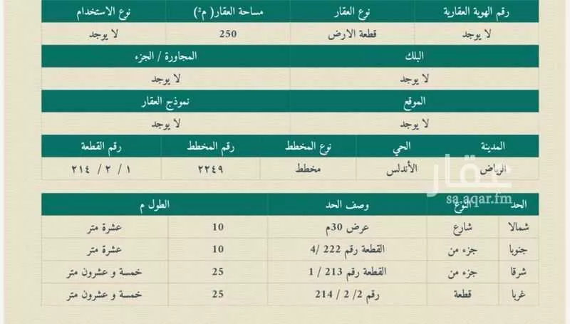 فيلا 5 غرف في الأندلس 9