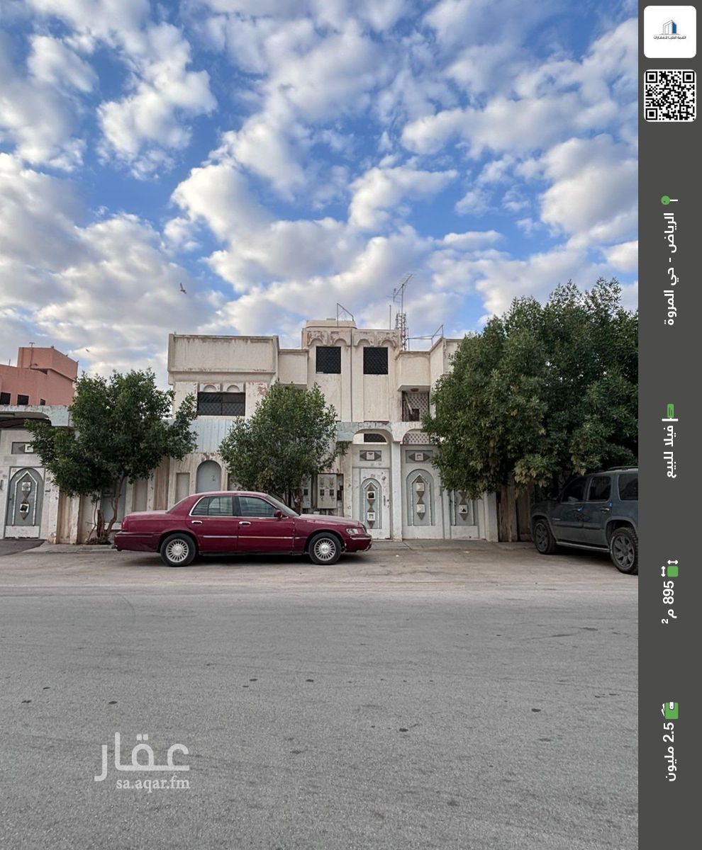 villa in Al Marwa, Riyadh