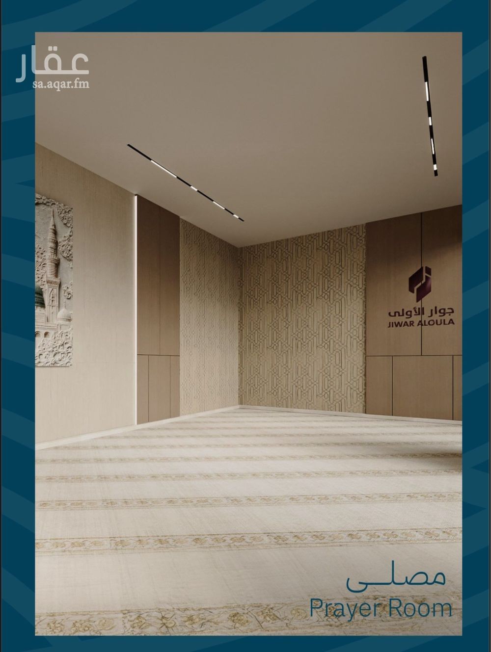 4 bedroom apartment in Al Amwaj, Jeddah 3