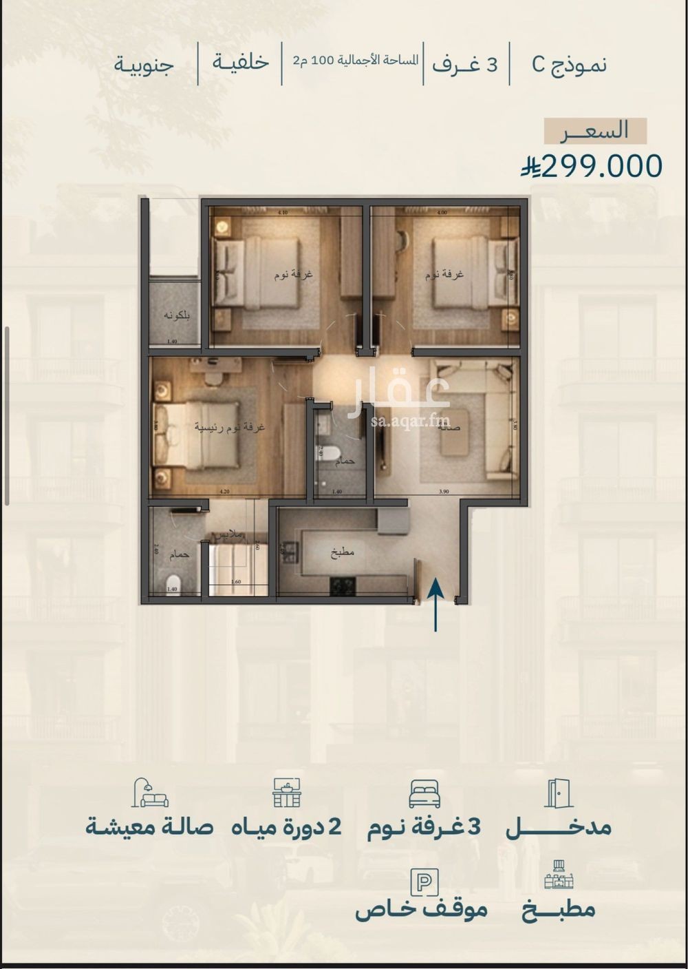 3 bedroom apartment in Al Amwaj, Jeddah 9