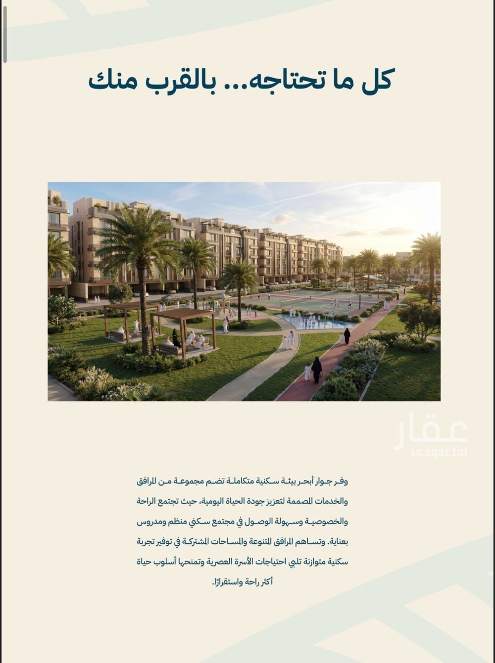2 bedroom apartment in Al Amwaj, Jeddah 9