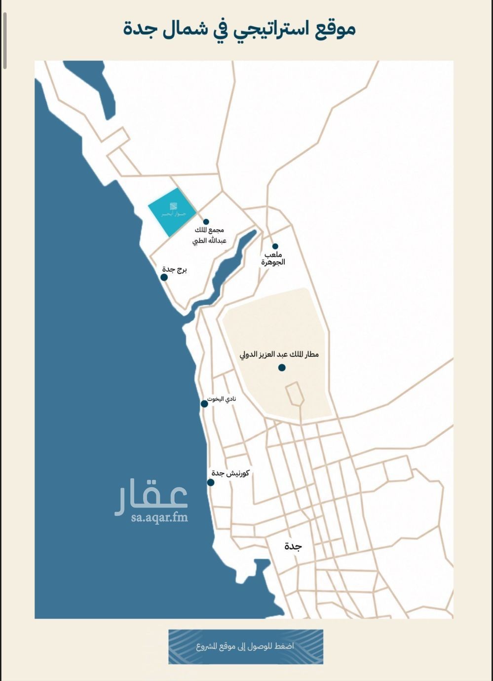 2 bedroom apartment in Al Amwaj, Jeddah 3