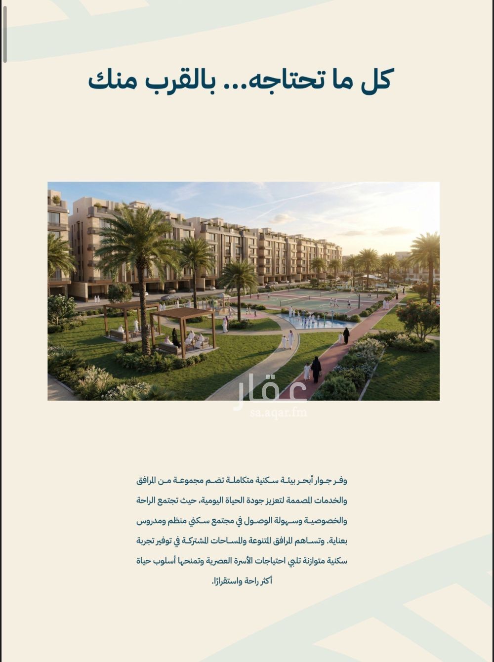 2 bedroom apartment in Al Amwaj, Jeddah 2