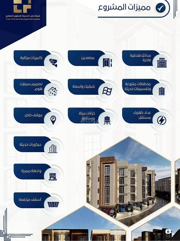2 bedroom apartment in Quba, Jeddah 2