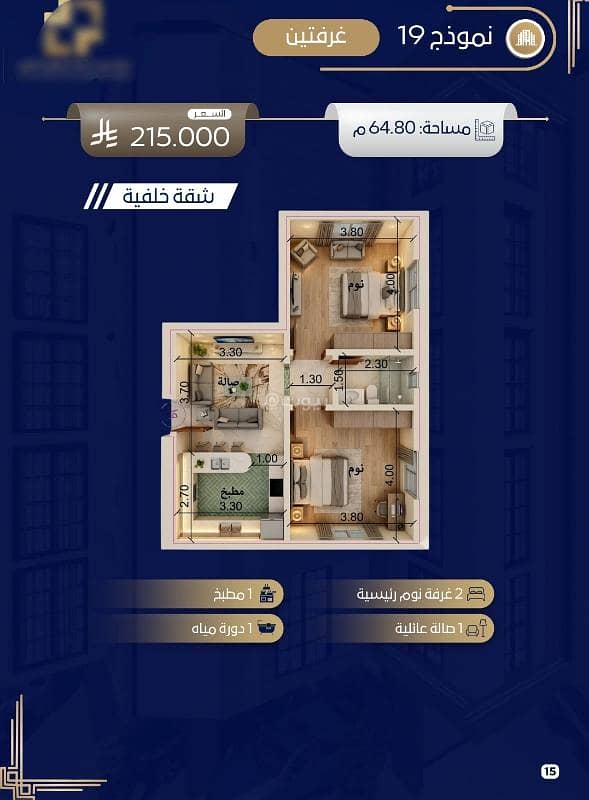 2 bedroom apartment in Quba, Jeddah 5