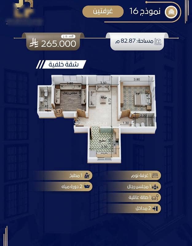 2 bedroom apartment in Quba, Jeddah 7
