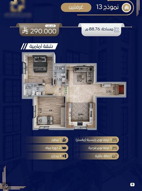2 bedroom apartment in Quba, Jeddah 9