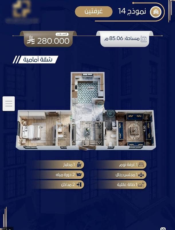 2 bedroom apartment in Quba, Jeddah 10