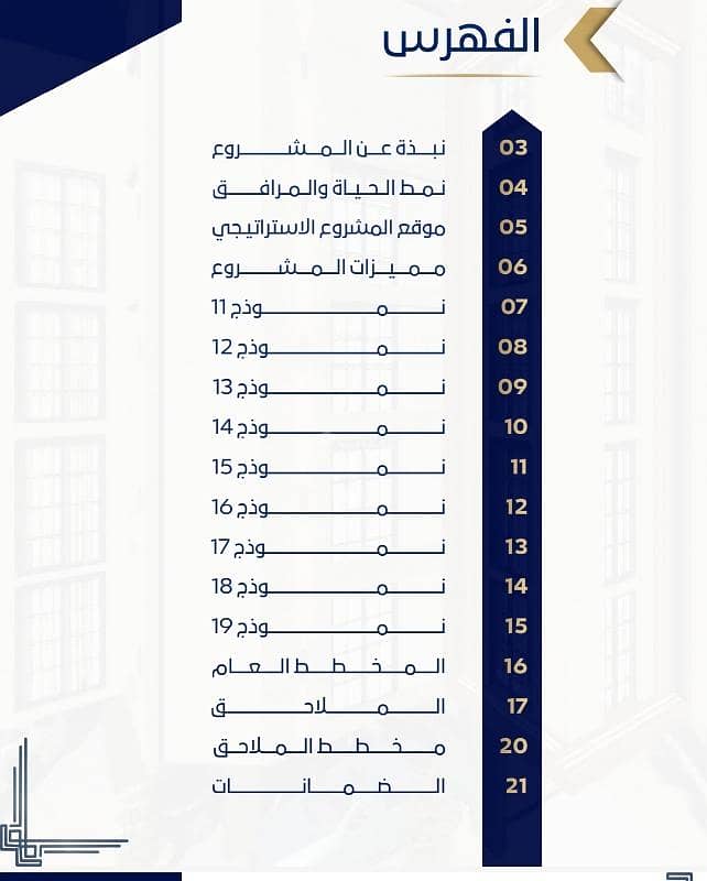 2 bedroom apartment in Quba, Jeddah 11