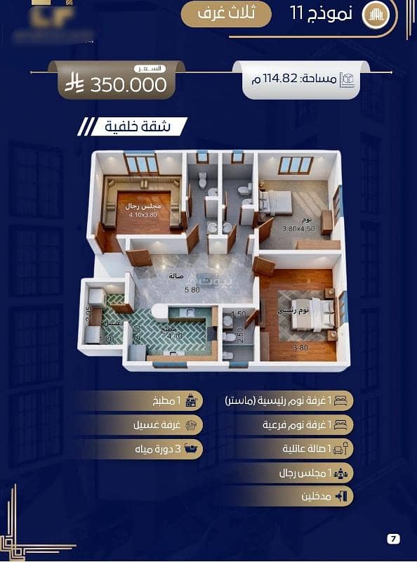 2 bedroom apartment in Quba, Jeddah 12