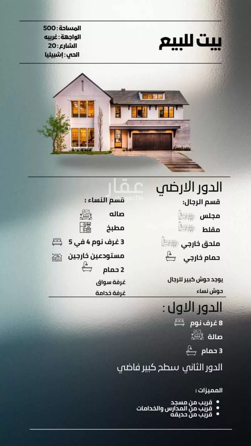 فيلا 13 غرف في إشبيلية 2
