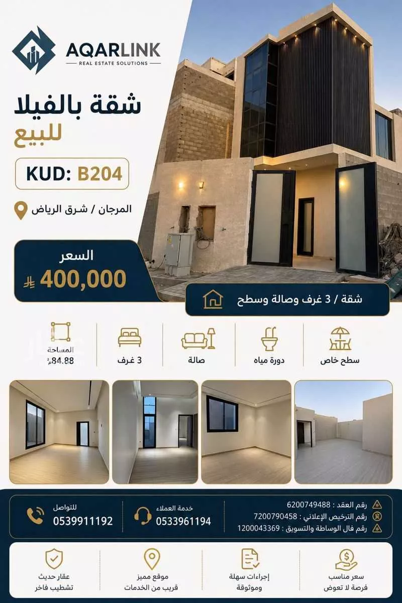 فيلا 9 غرف في الشرق 2