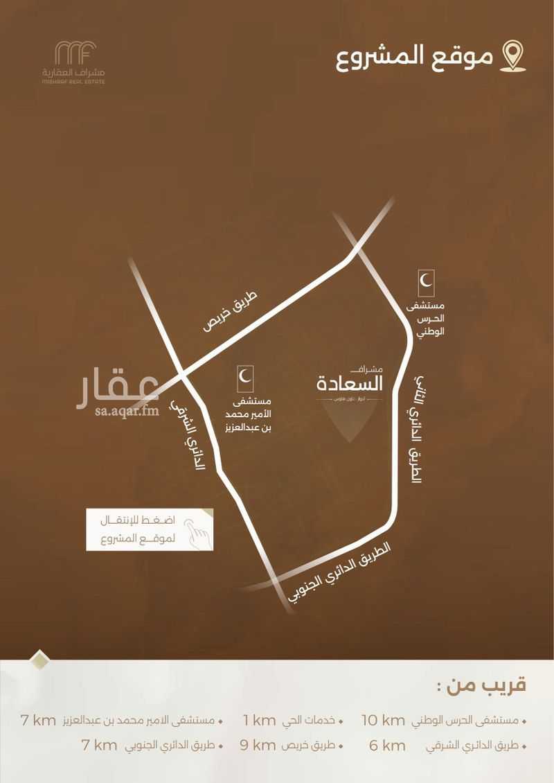 فيلا 3 غرف في السعادة، الرياض 4