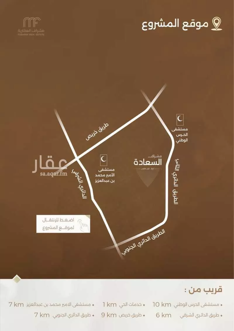 6 bedroom villa in As Saadah, Riyadh 4