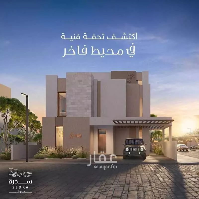 7 bedroom villa in Sidrah 4