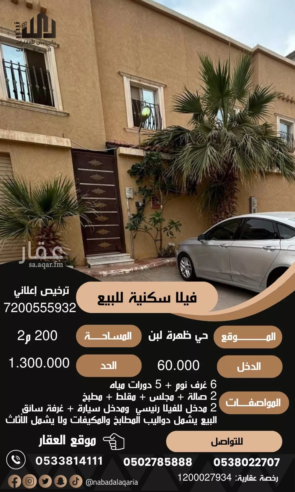 6 bedroom villa in Dhahrat Laban 2