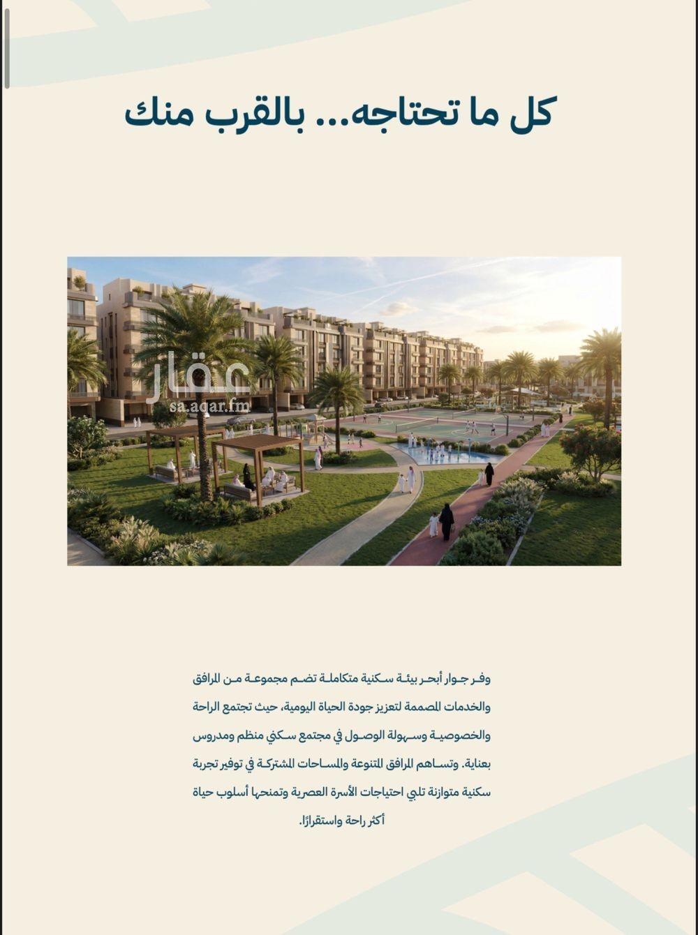 2 bedroom apartment in Al Amwaj, Jeddah 11