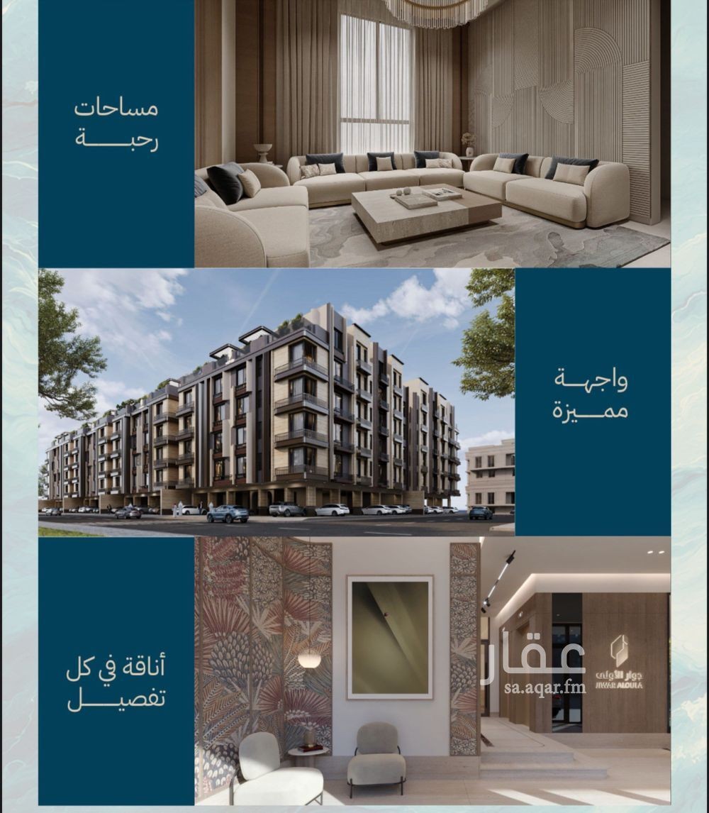 3 bedroom apartment in Al Amwaj, Jeddah 8