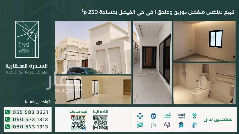 5 bedroom villa in Al Fath, Al Ahsa 2