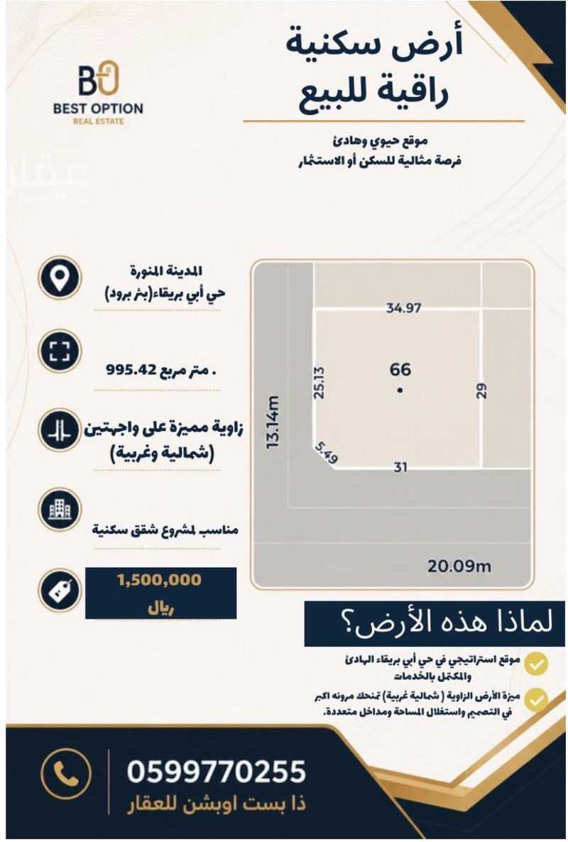 عقار  في أبوبريقاء، المدينة المنورة 2