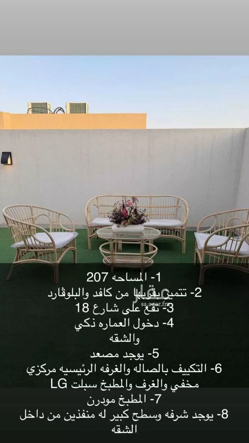 شقة 3 غرف في القيروان 26