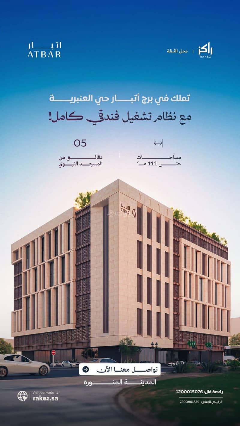 apartment in Al Dhahirah, Madinah 2