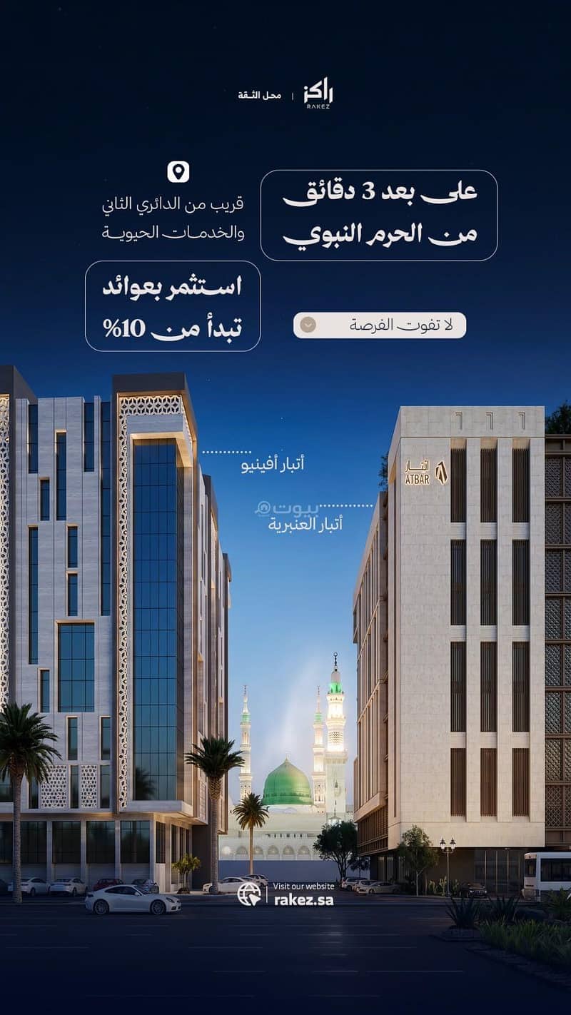 apartment in Al Dhahirah, Madinah 4