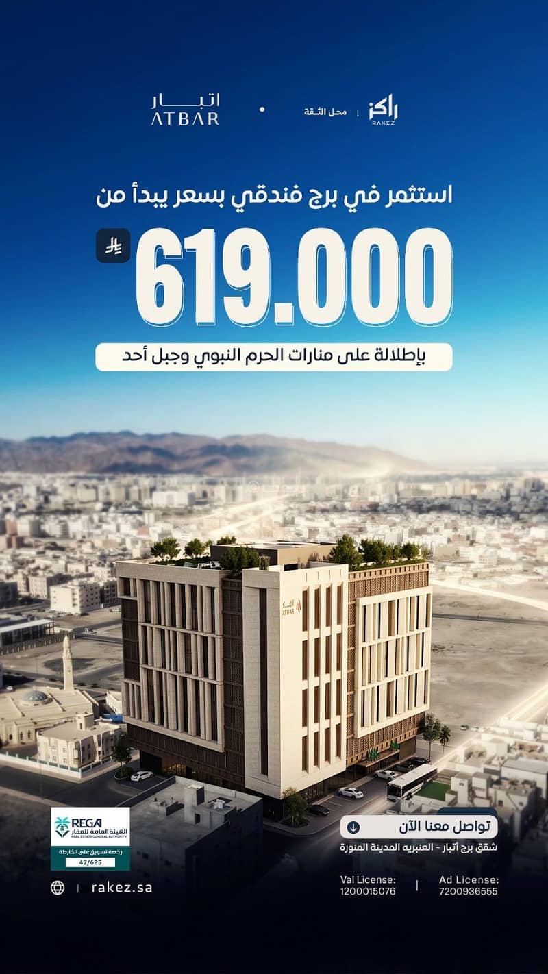 apartment in Al Dhahirah, Madinah 5