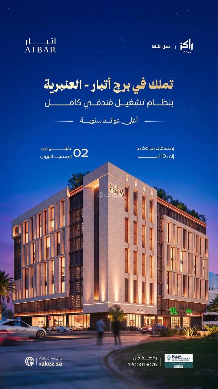 apartment in Al Dhahirah, Madinah 6