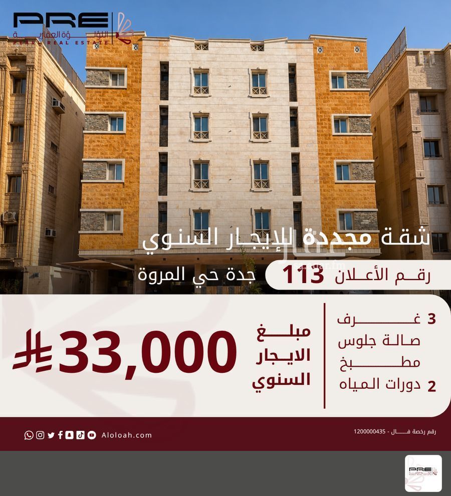 شقة 4 غرف في المروة، جدة