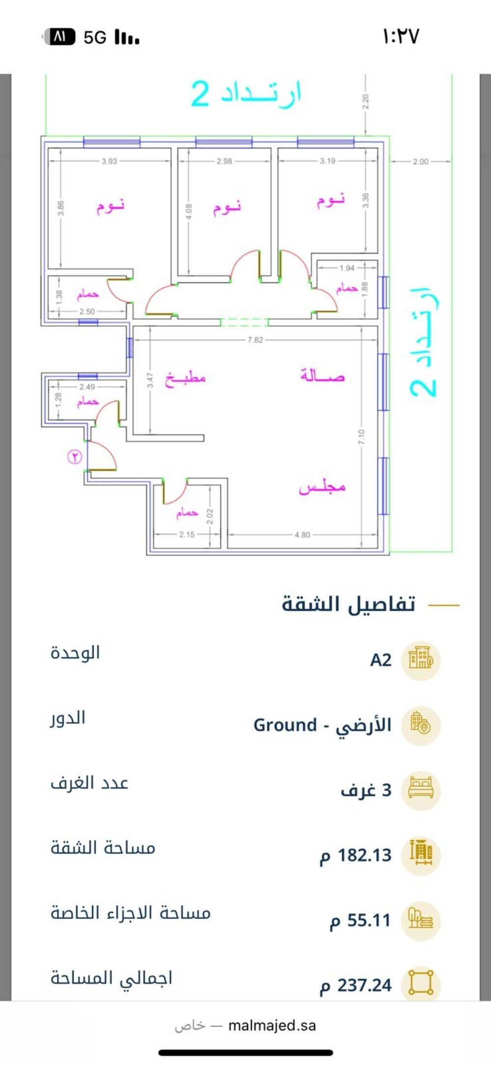 3 bedroom apartment in Al Sahafah, Riyadh 8