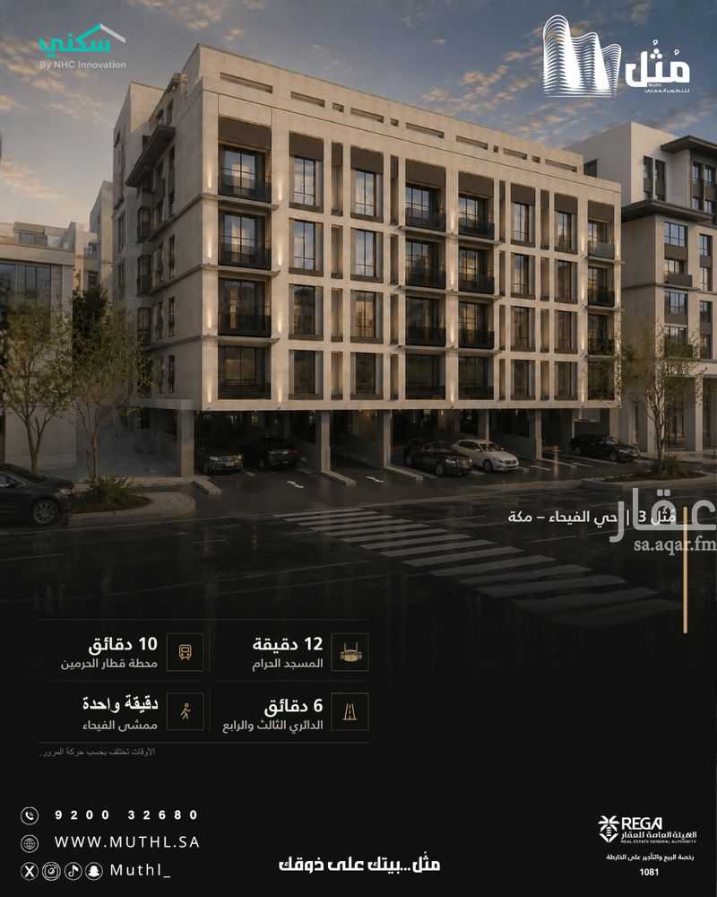 5 bedroom apartment in Al Salamah, Makkah