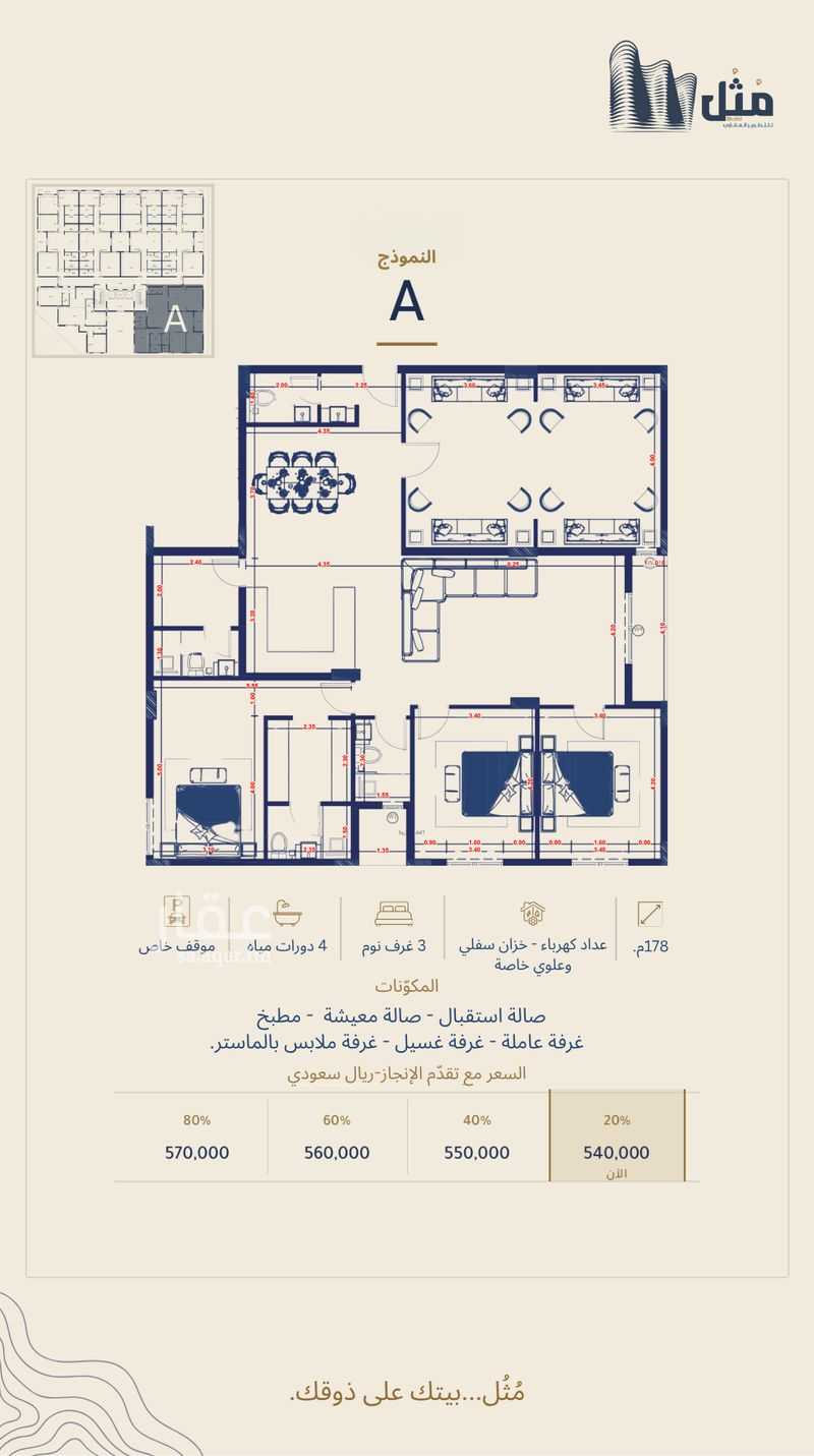 4 bedroom apartment in Al Salamah, Makkah 4