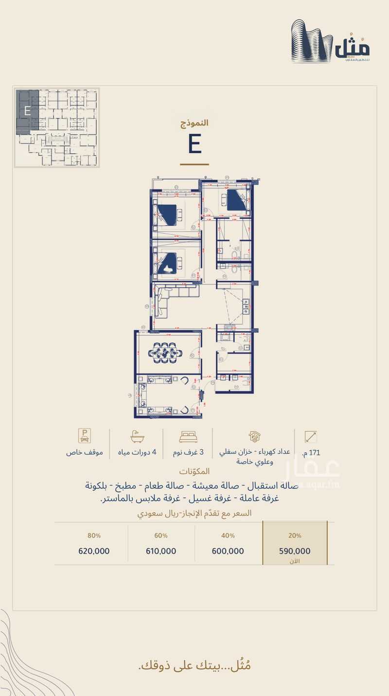 4 bedroom apartment in Al Salamah, Makkah 8
