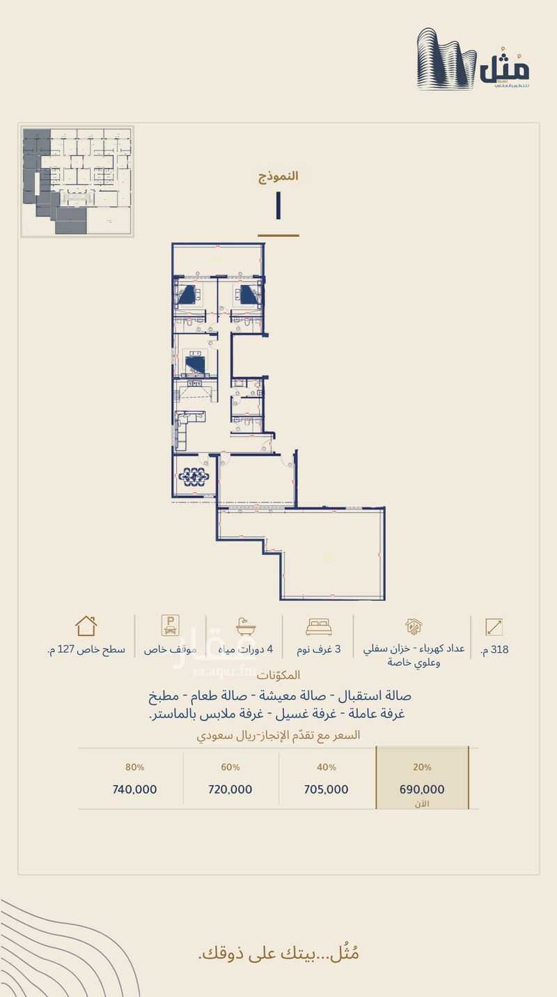 4 bedroom apartment in Al Salamah, Makkah 12