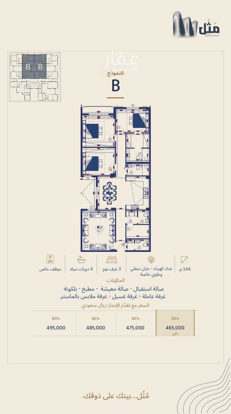 4 bedroom apartment in Al Salamah, Makkah 5