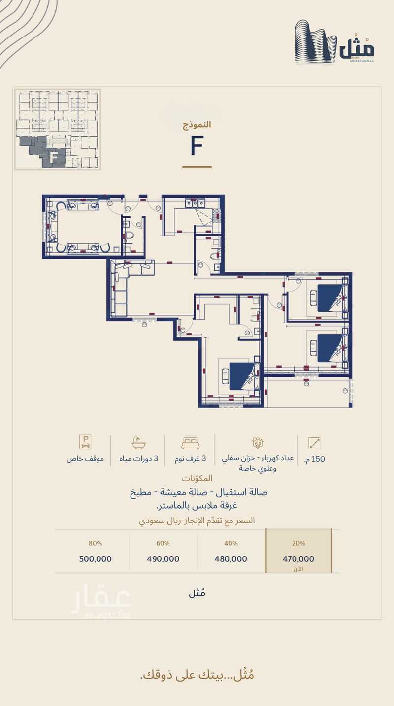 4 bedroom apartment in Al Salamah, Makkah 9