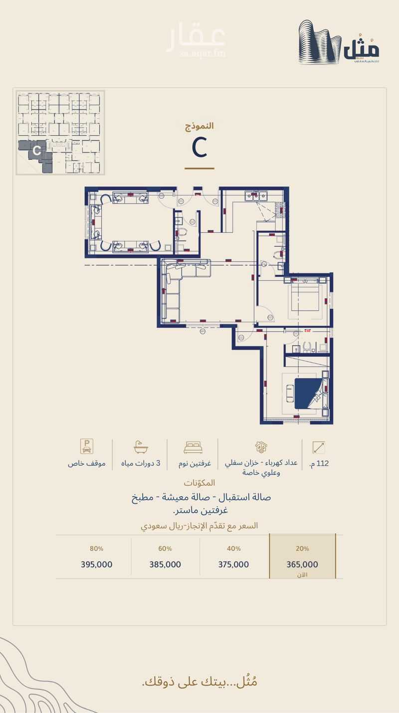 4 bedroom apartment in Al Salamah, Makkah 6