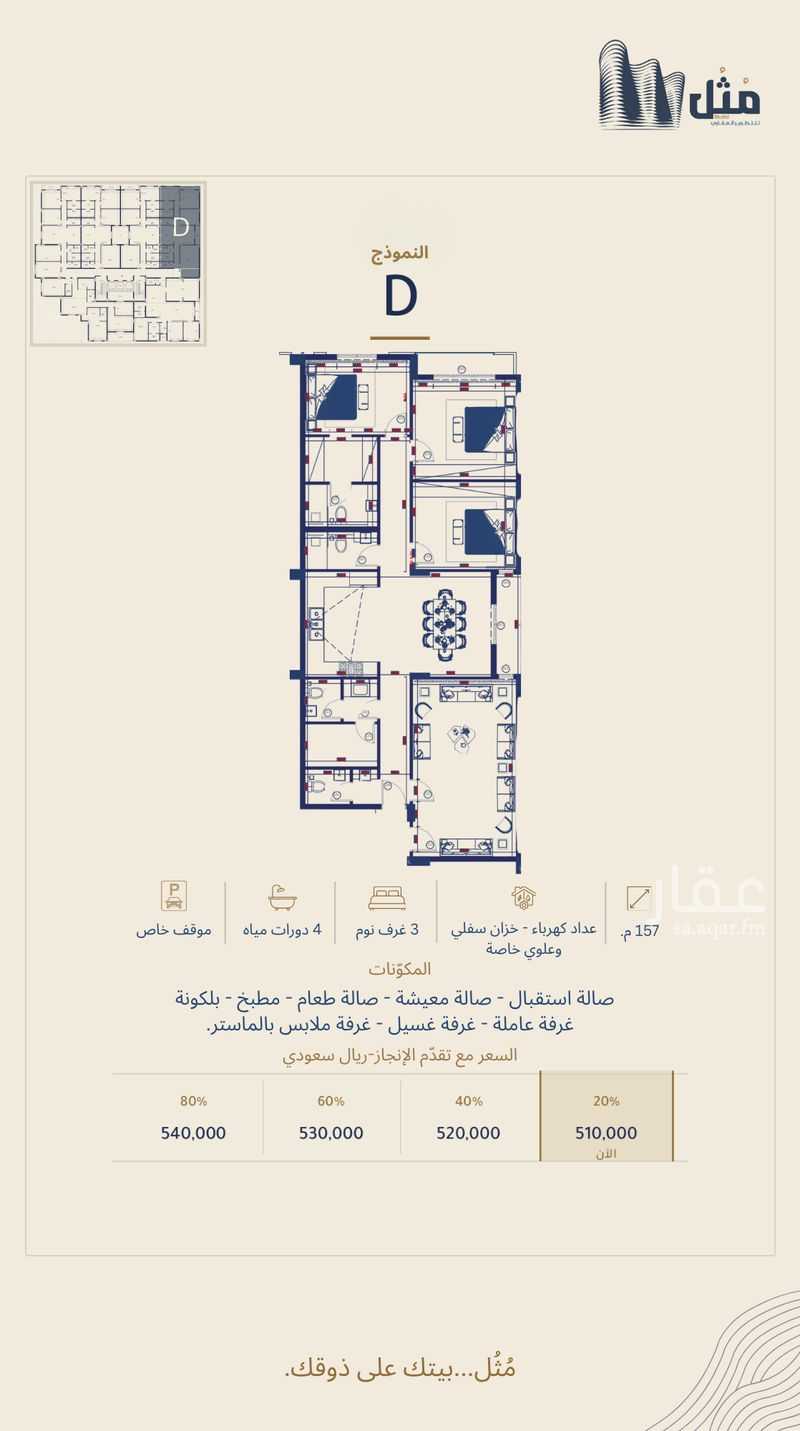 4 bedroom apartment in Al Salamah, Makkah 7