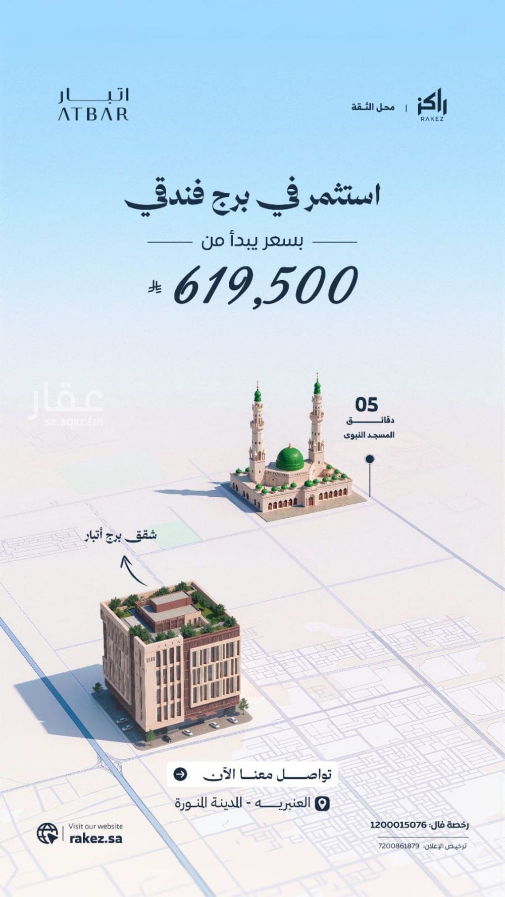 2 bedroom apartment in Al Dhahirah, Madinah 3