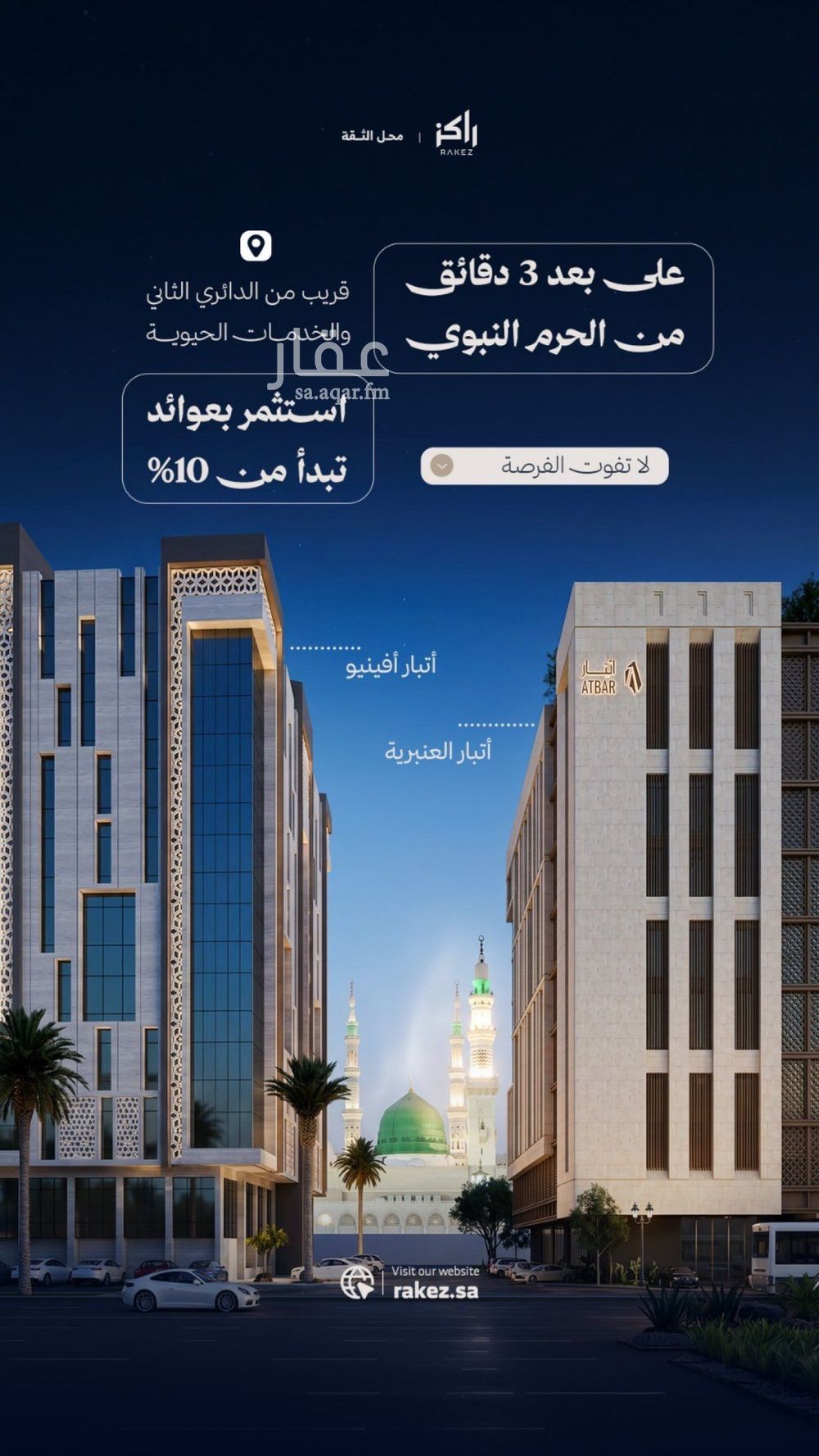 2 bedroom apartment in Al Dhahirah, Madinah 5
