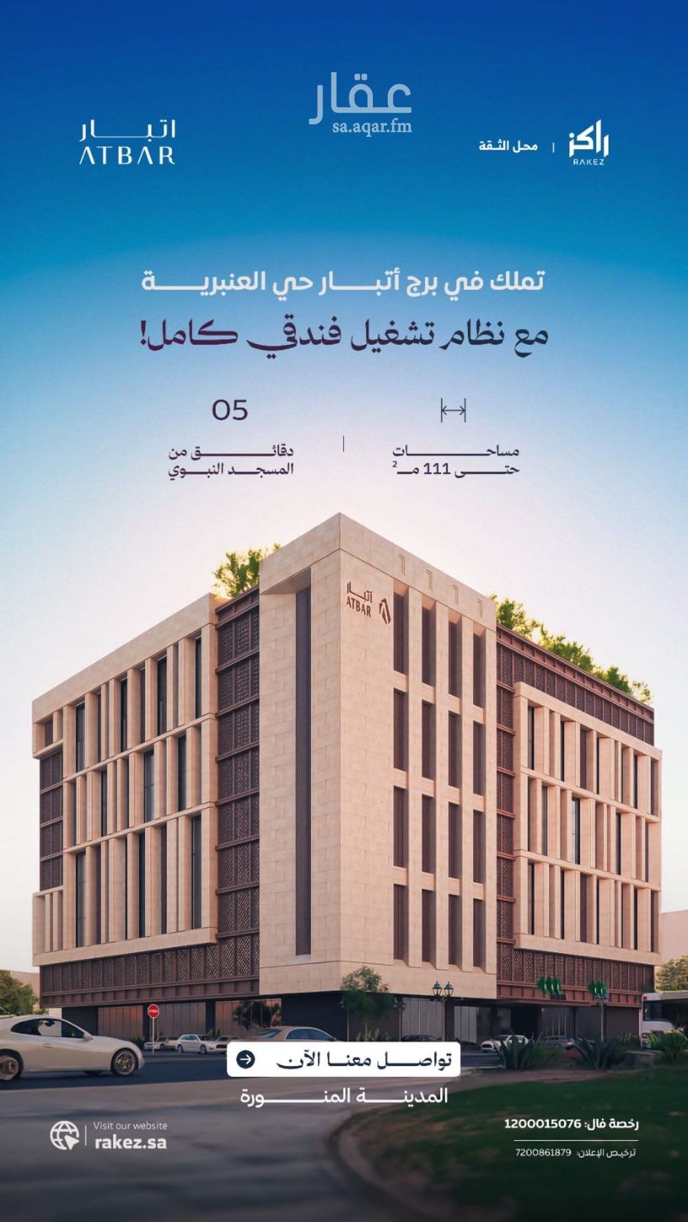 2 bedroom apartment in Al Dhahirah, Madinah 2