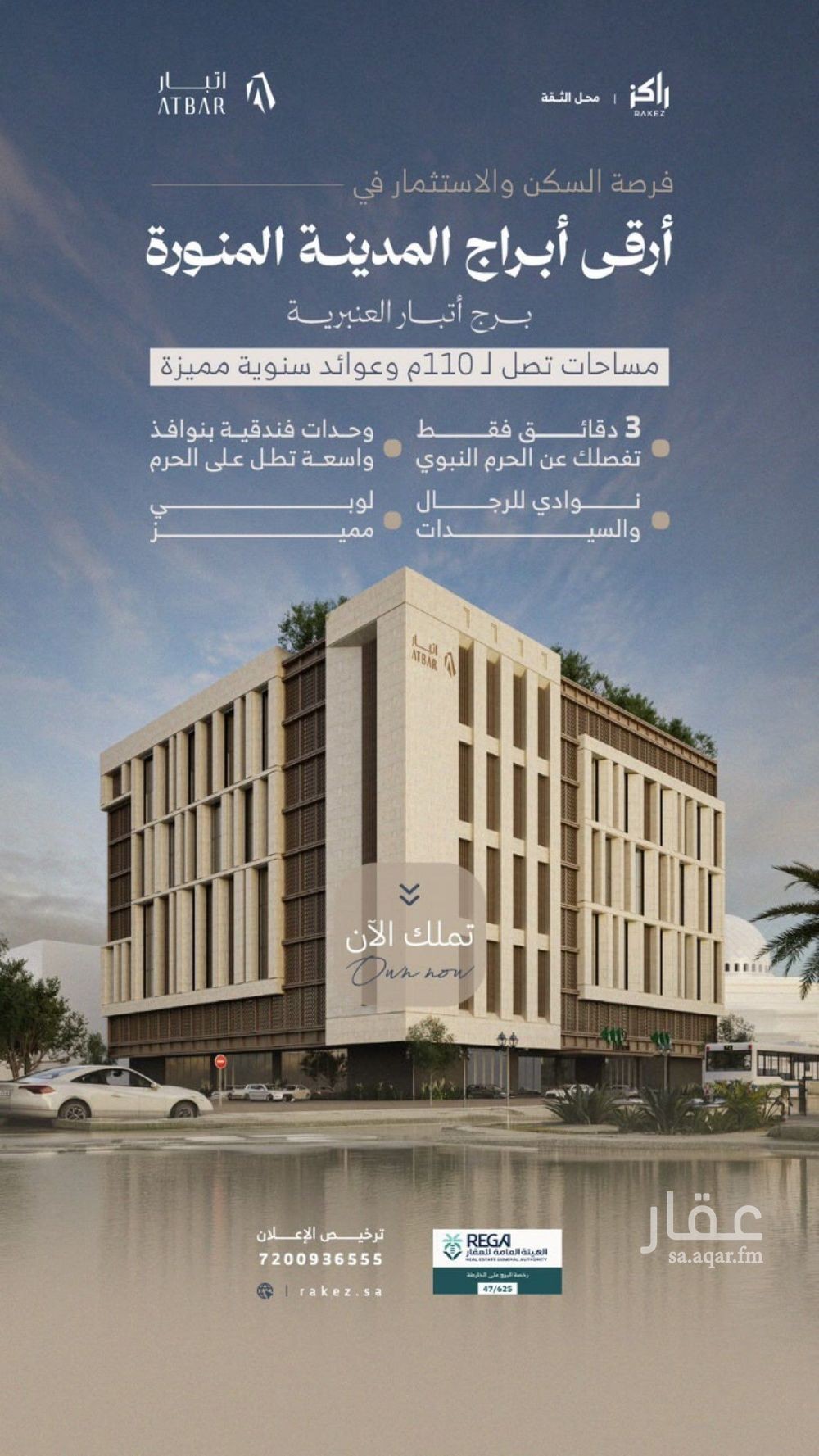 2 bedroom apartment in Al Dhahirah, Madinah 6