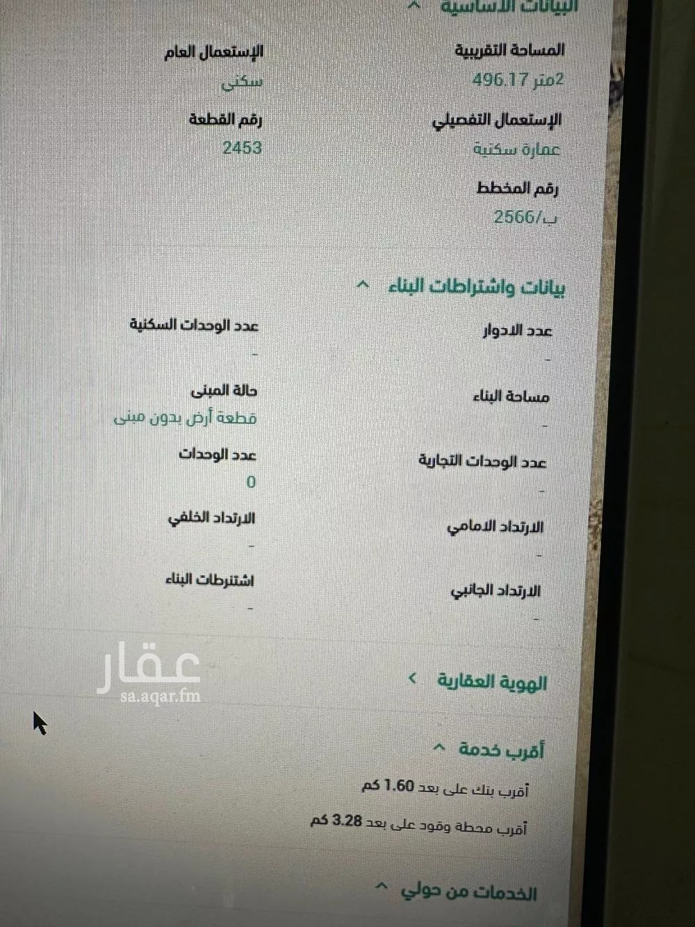 أرض 496 م² في المهدية 8
