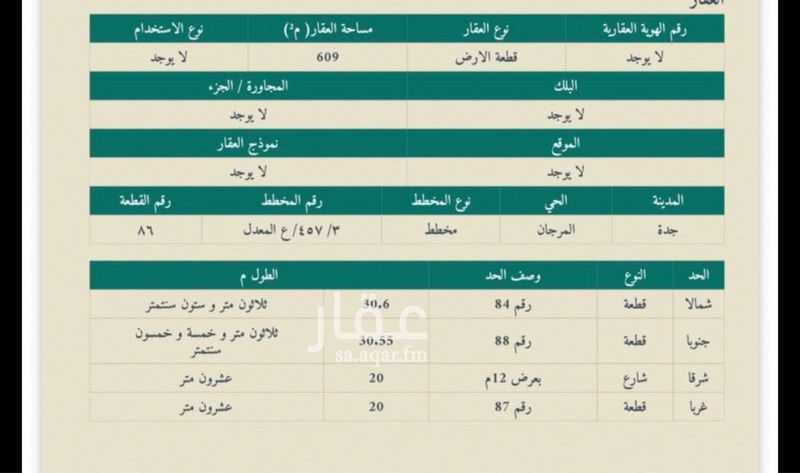 18 bedroom land in Al Murjan, Jeddah 3