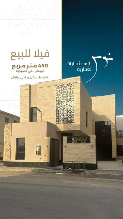 فيلا 6 غرف في المهدية 16