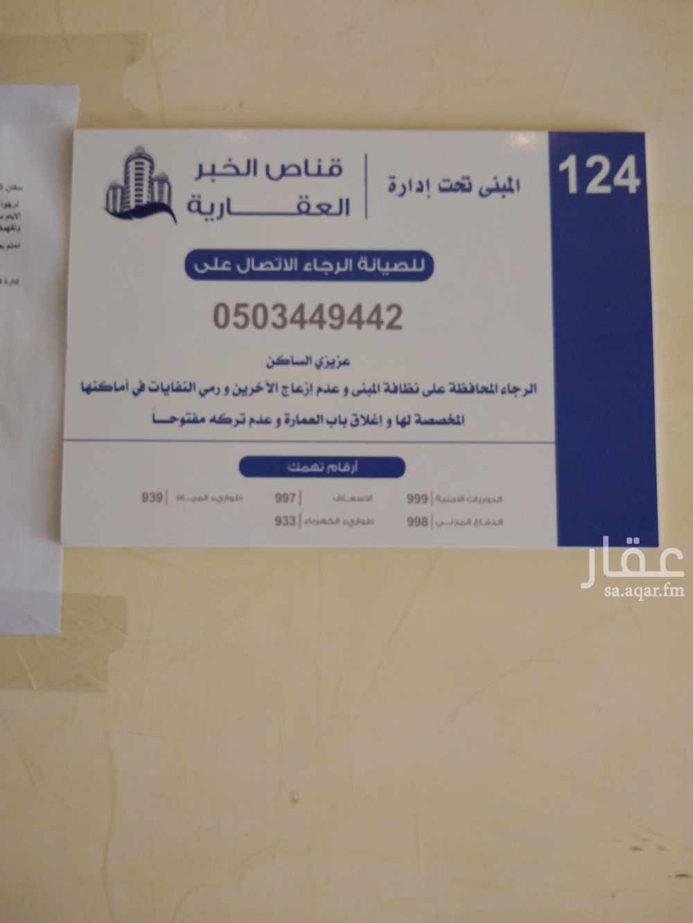 1 bedroom apartment in Al Rakah Ash Shamaliyah, Eastern Province 2
