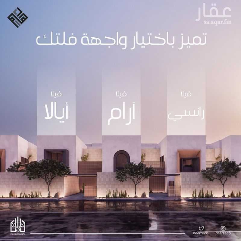 فيلا 4 غرف في القيروان، الرياض