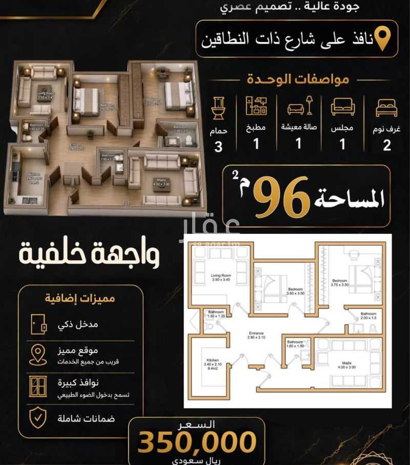 شقة 3 غرف في الهجرة، مكة 8